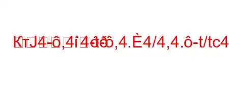 КтЈ4-,4`4-t-,4.4/4,4.-t/tc4./,